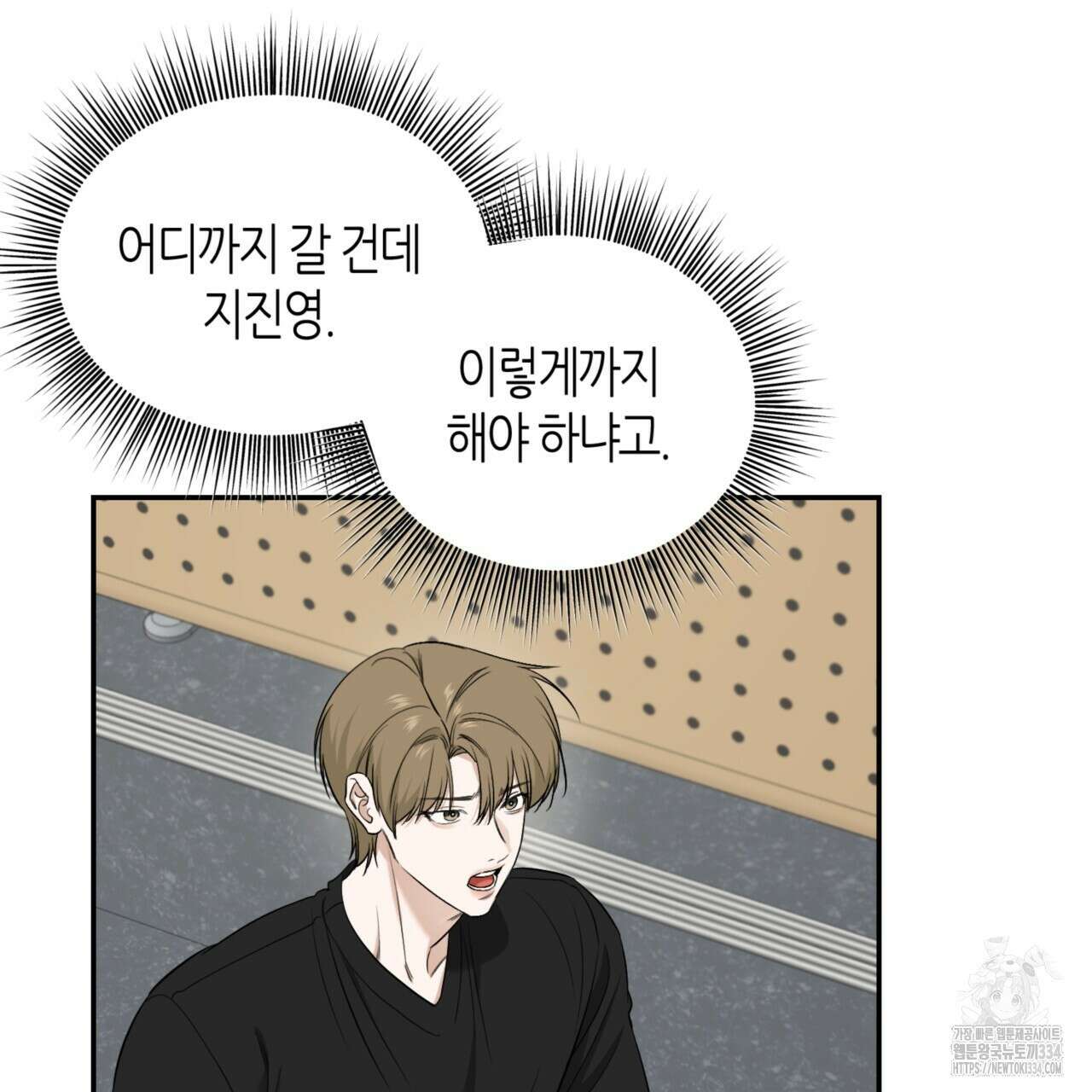 다 주는 남자 21화 56