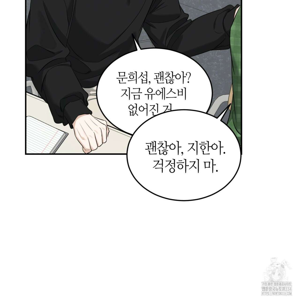 다 주는 남자 21화 57