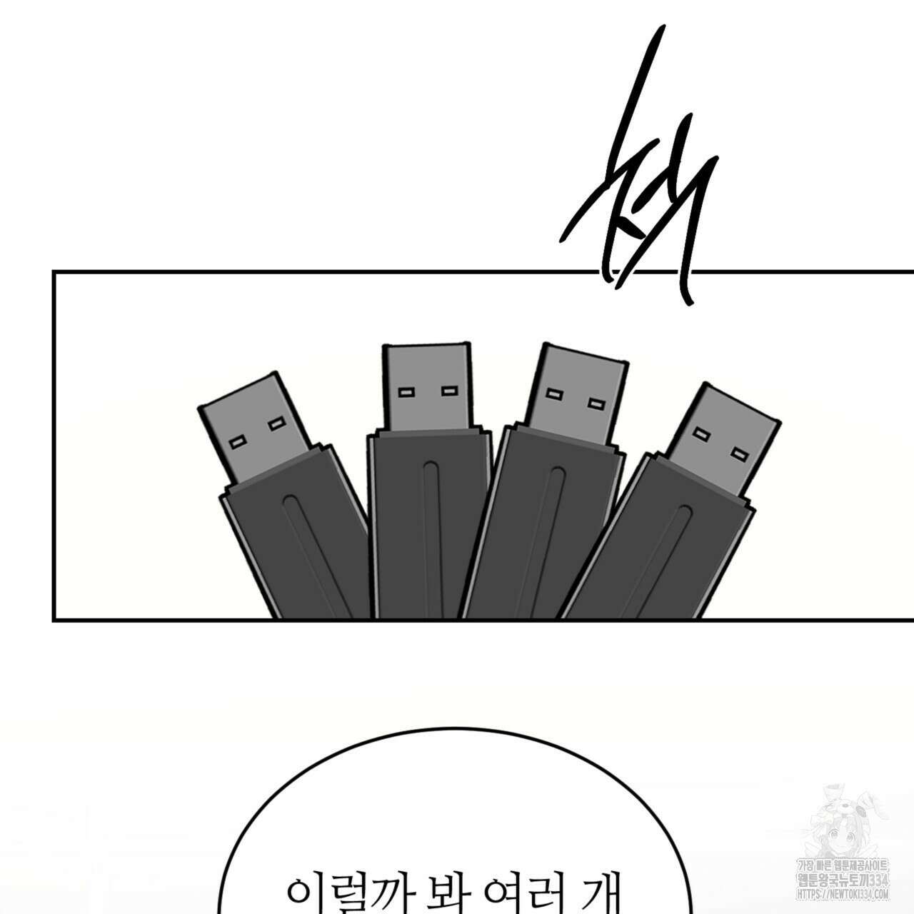 다 주는 남자 21화 58