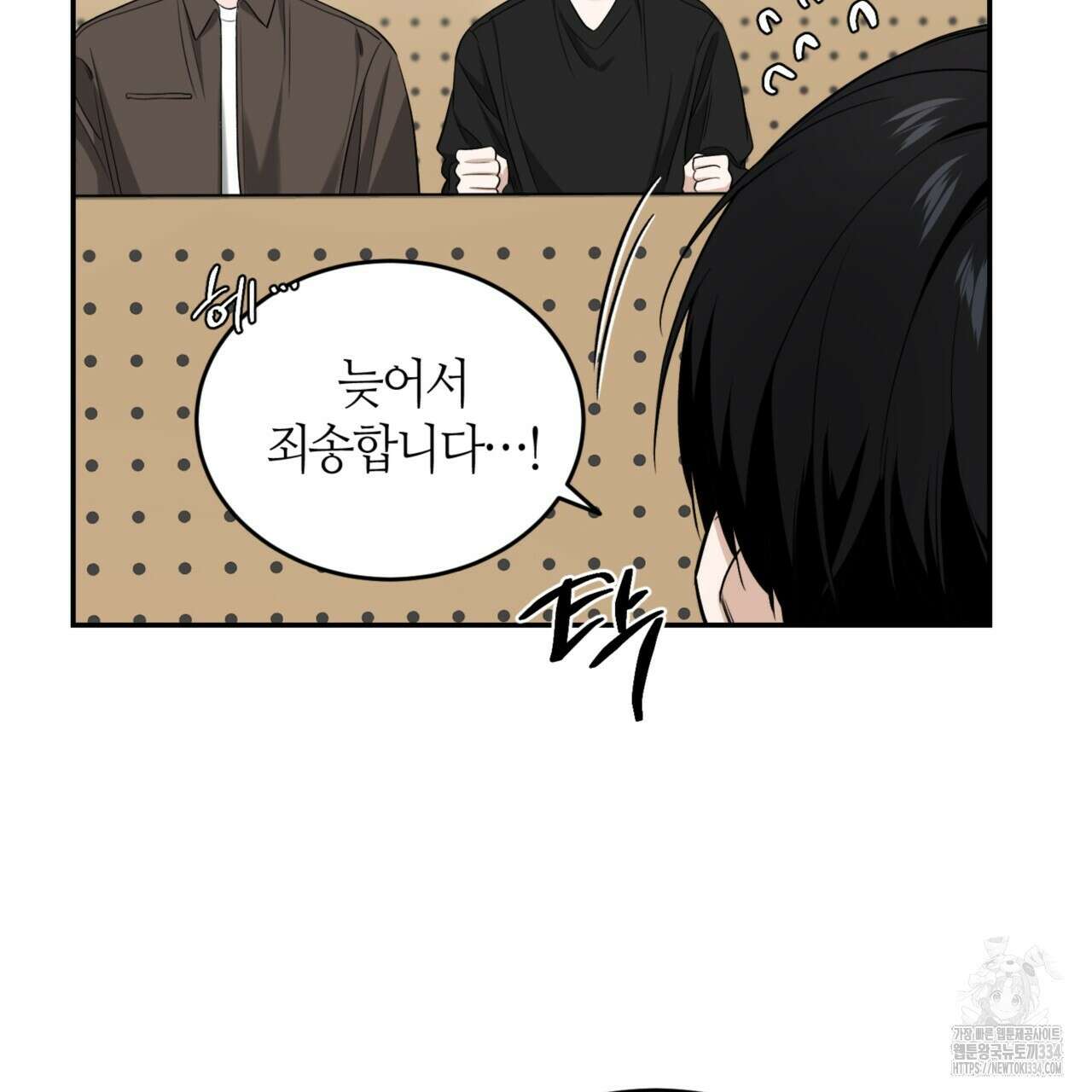 다 주는 남자 21화 62