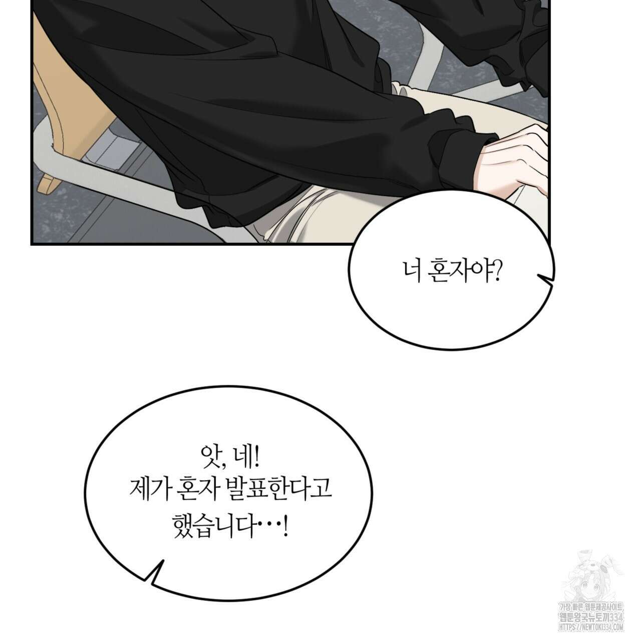 다 주는 남자 21화 64
