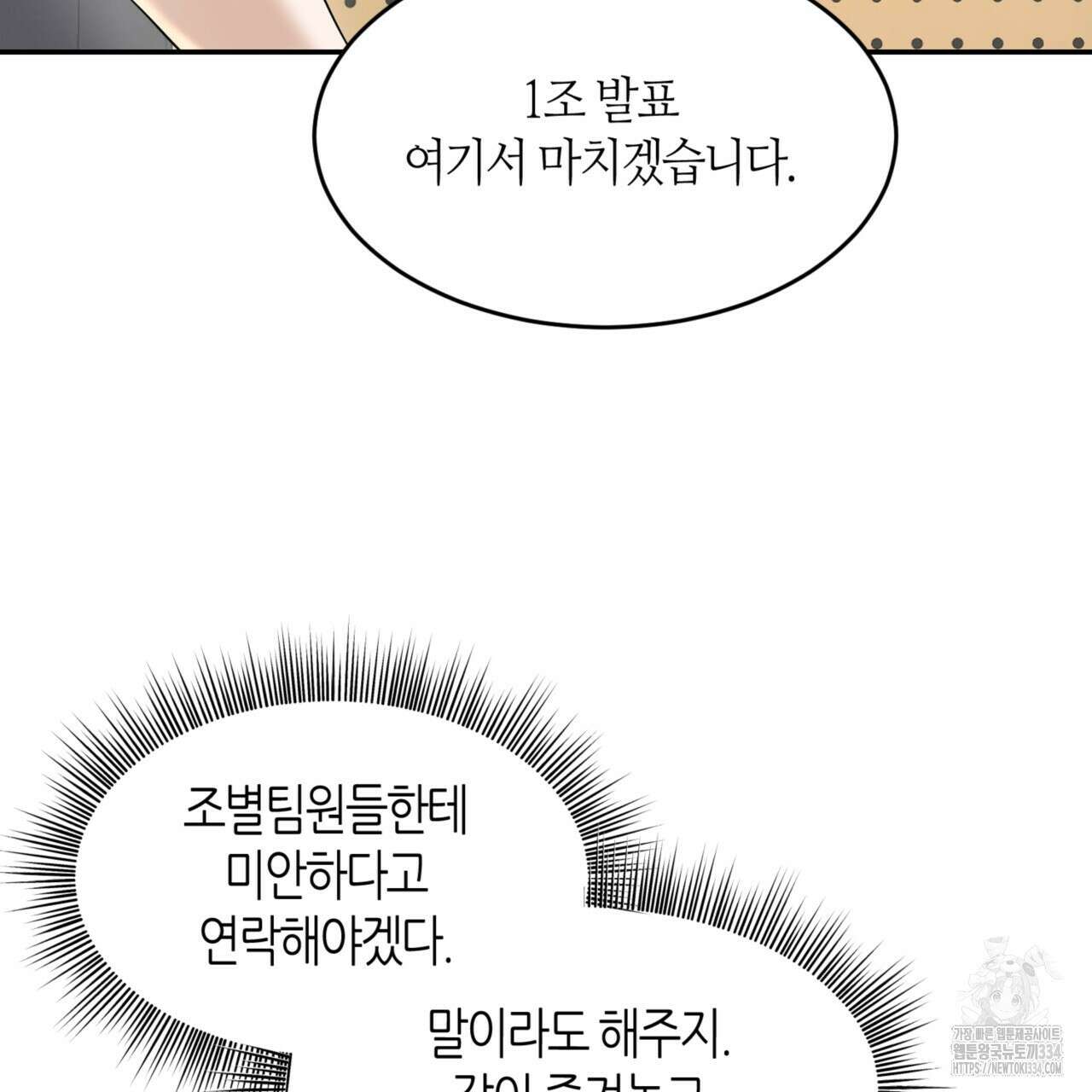 다 주는 남자 21화 69