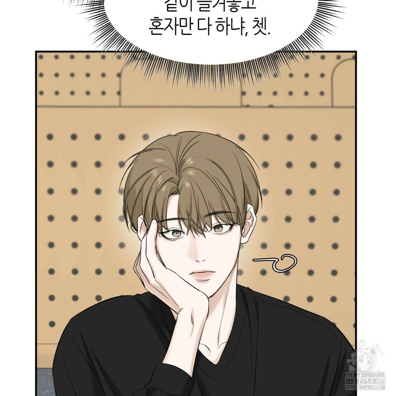 다 주는 남자 21화 70