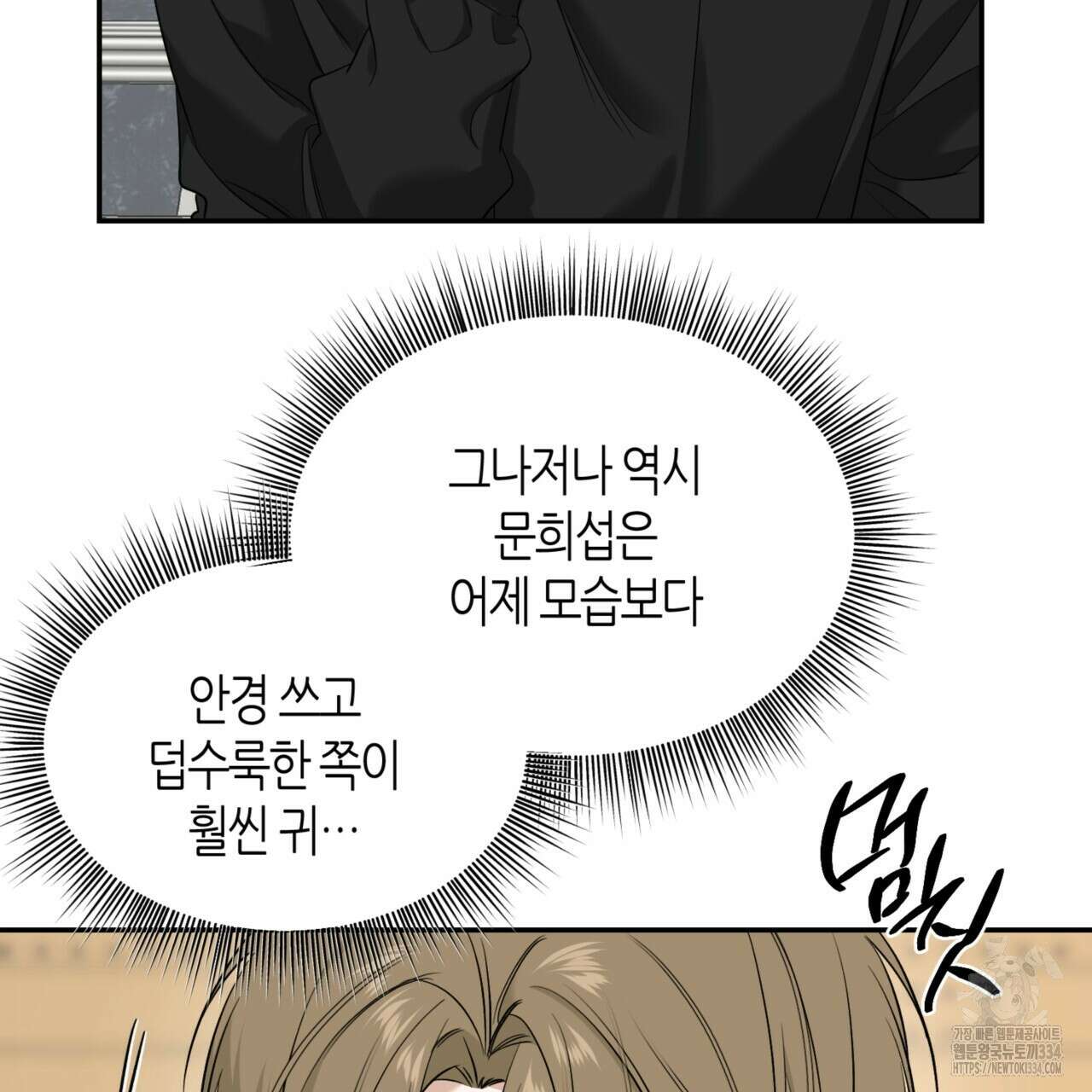 다 주는 남자 21화 71