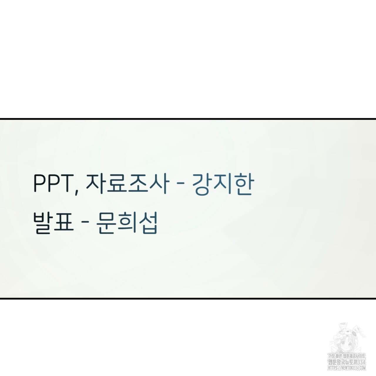 다 주는 남자 21화 73