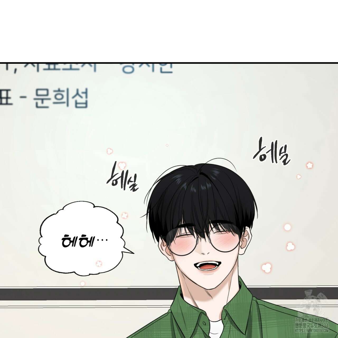 다 주는 남자 21화 74