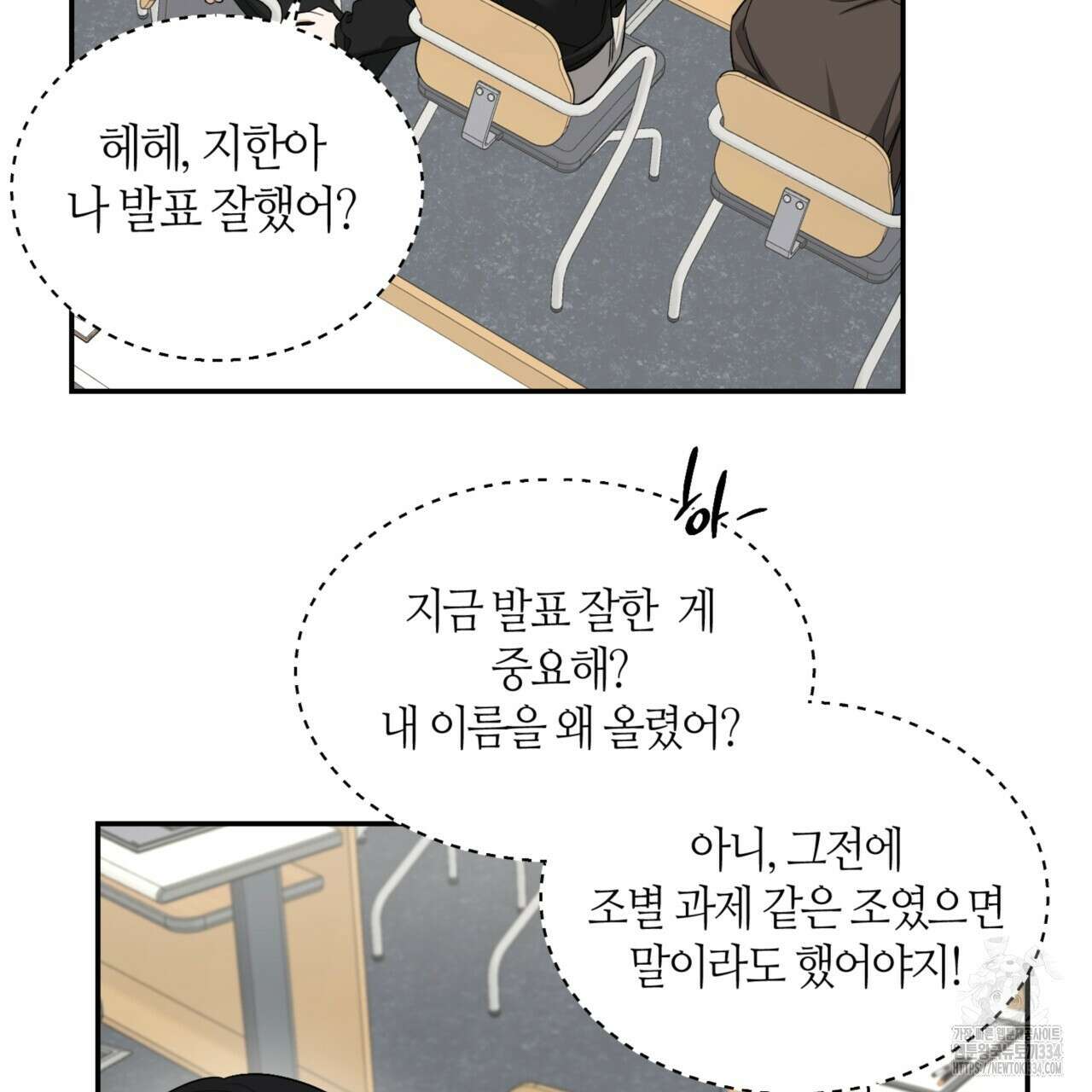 다 주는 남자 21화 79