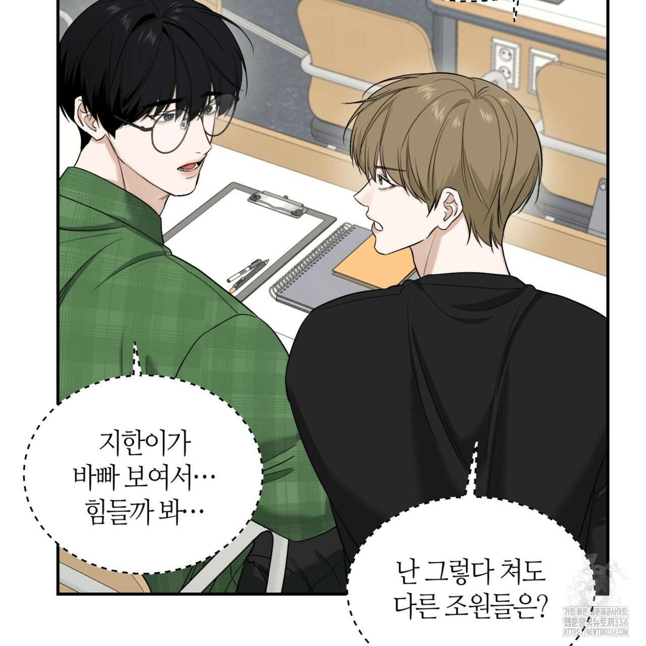 다 주는 남자 21화 80