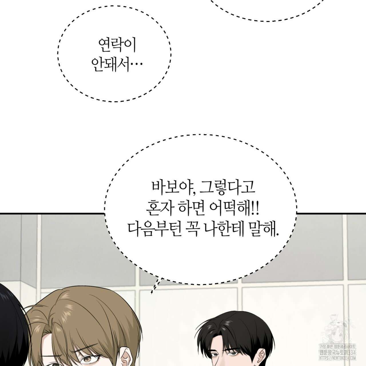 다 주는 남자 21화 81