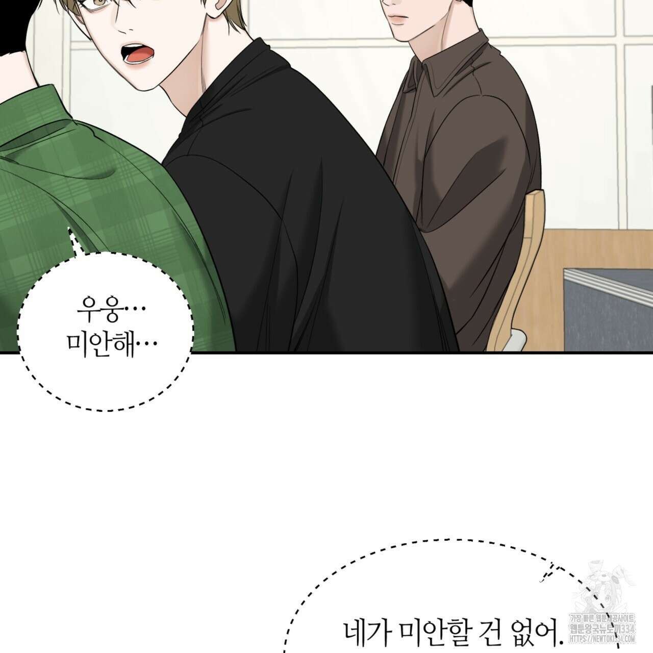 다 주는 남자 21화 82
