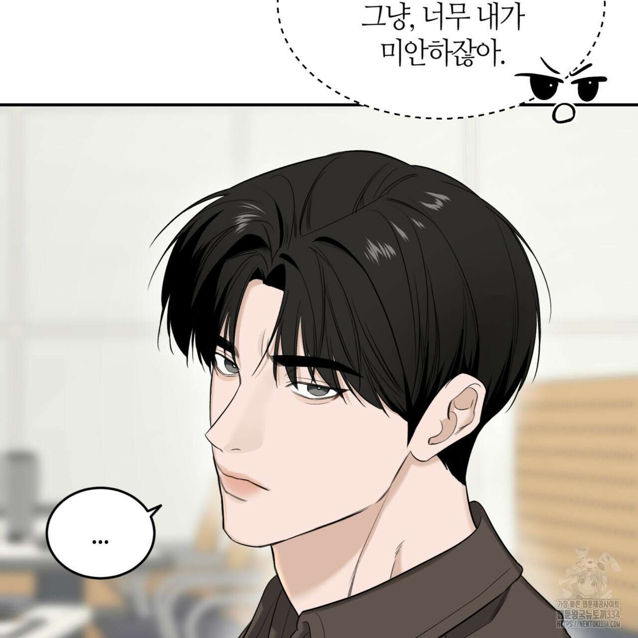 다 주는 남자 21화 83