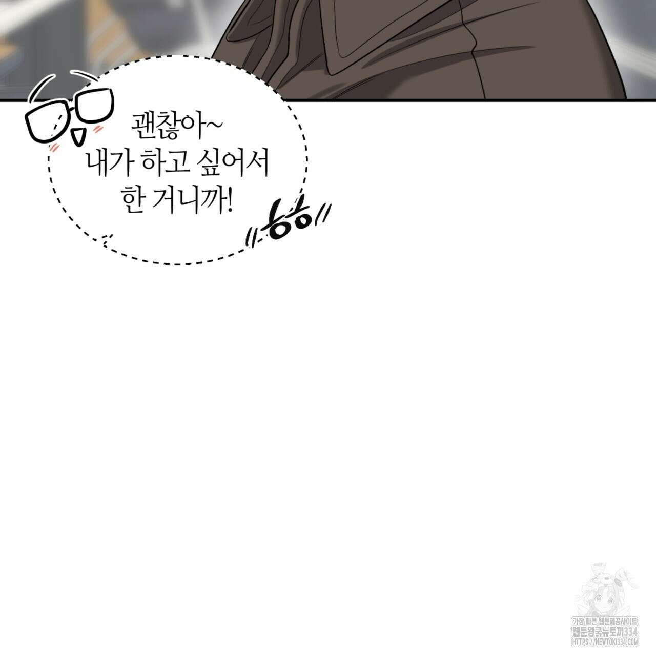 다 주는 남자 21화 84