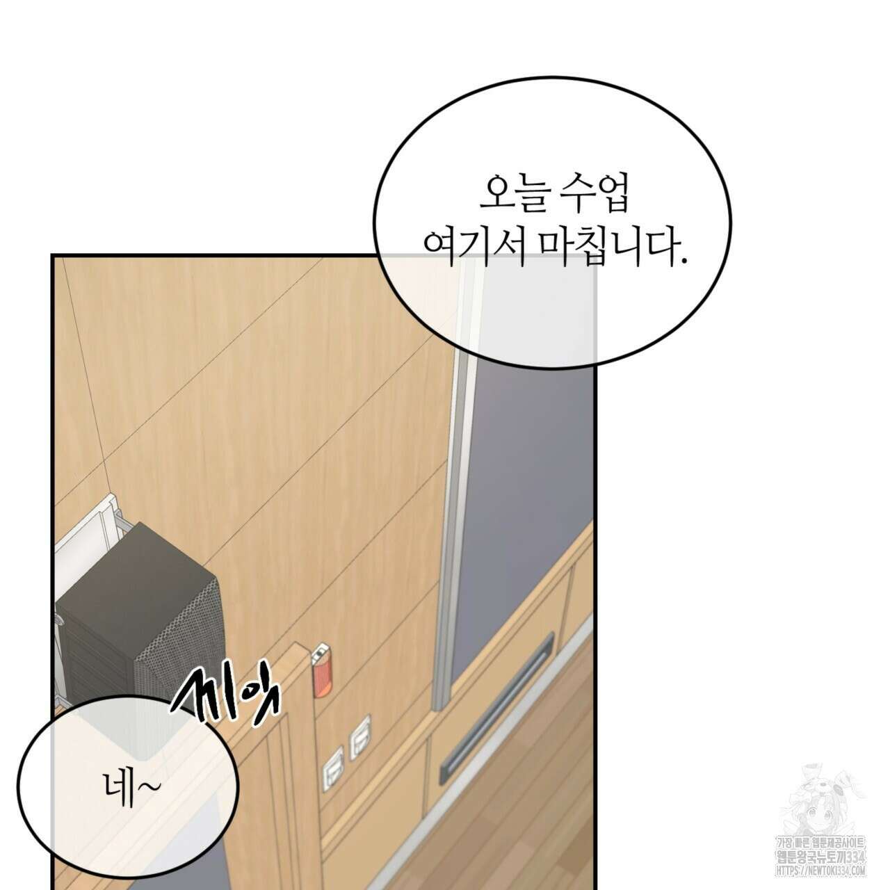 다 주는 남자 21화 85