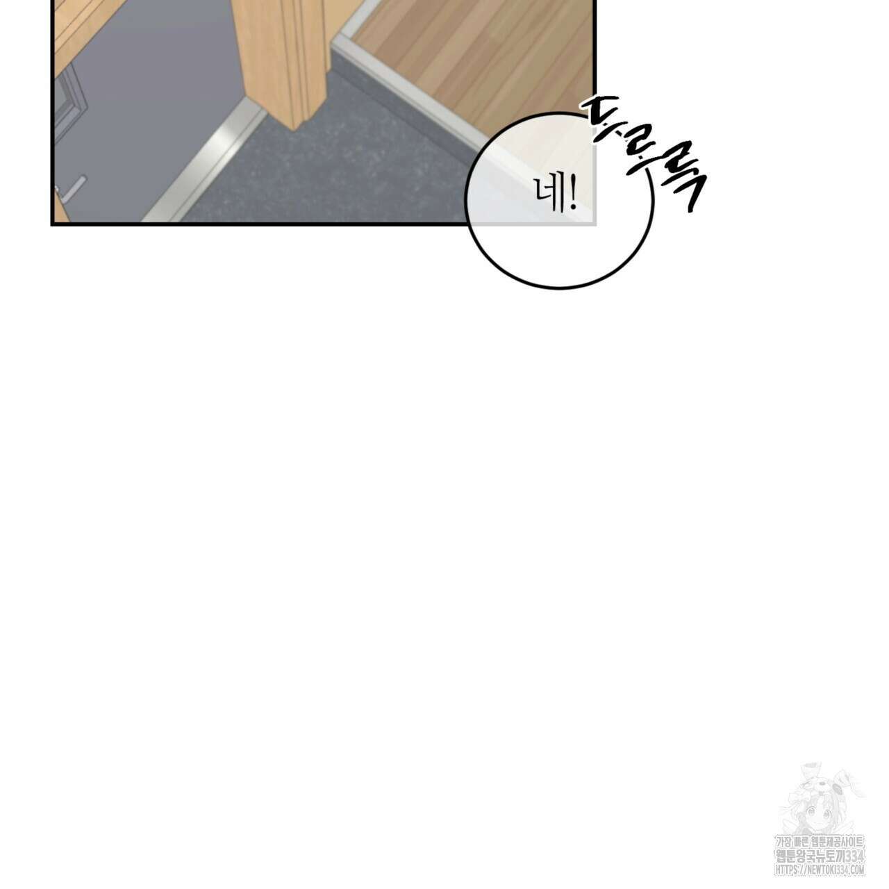 다 주는 남자 21화 86