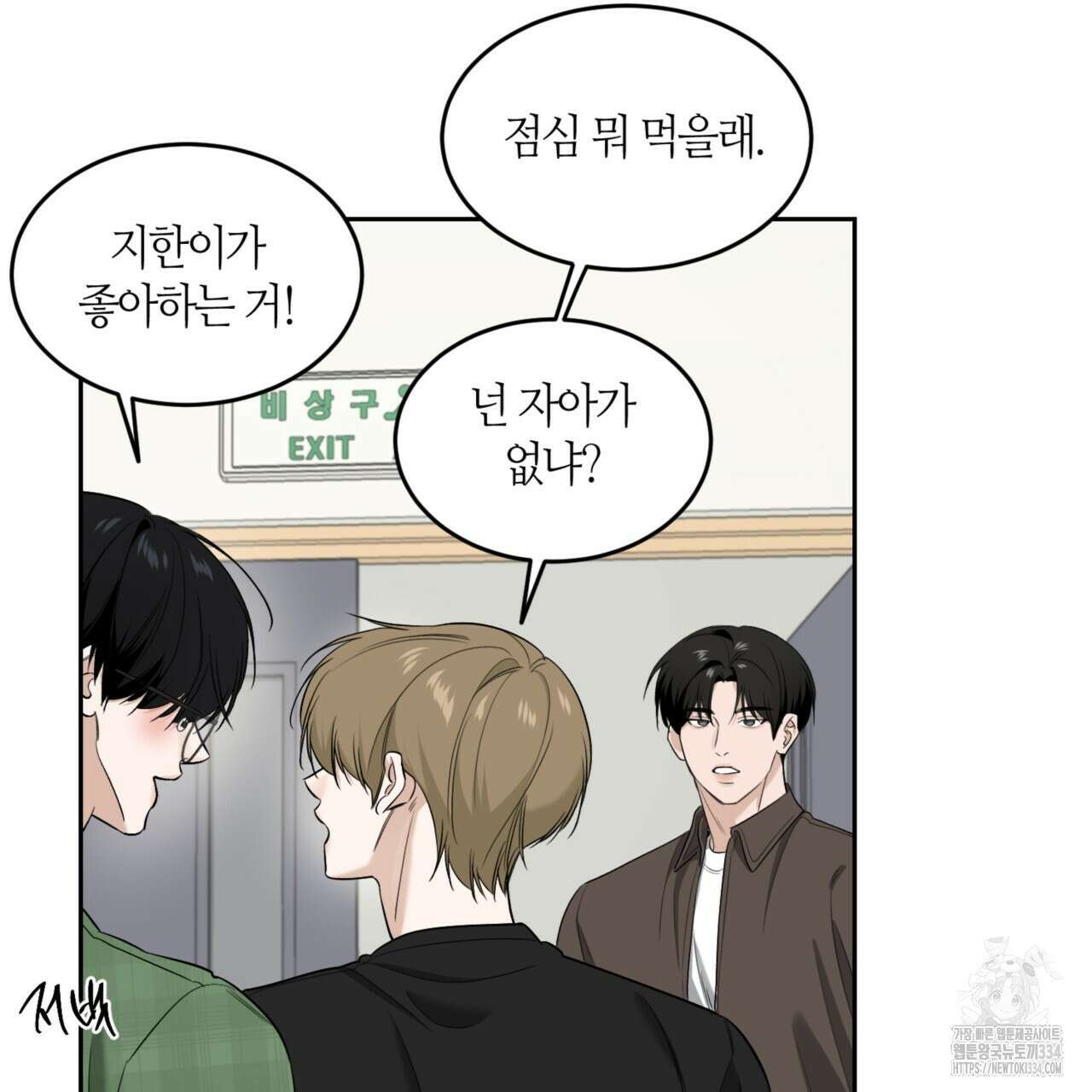 다 주는 남자 21화 87