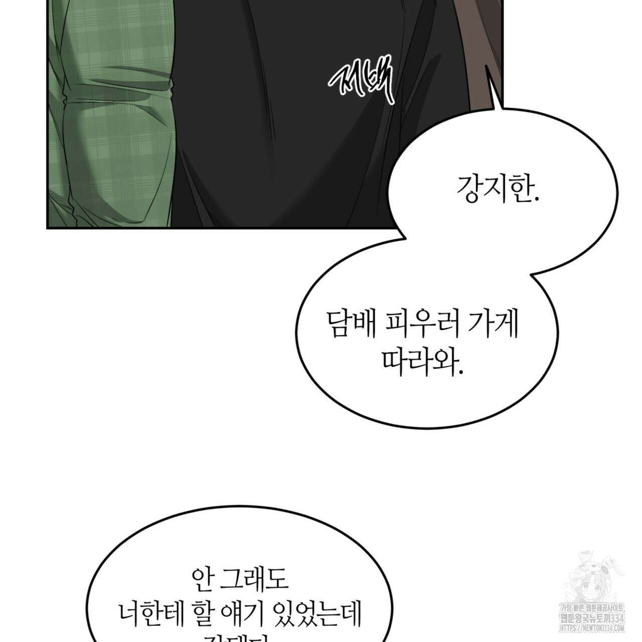 다 주는 남자 21화 88