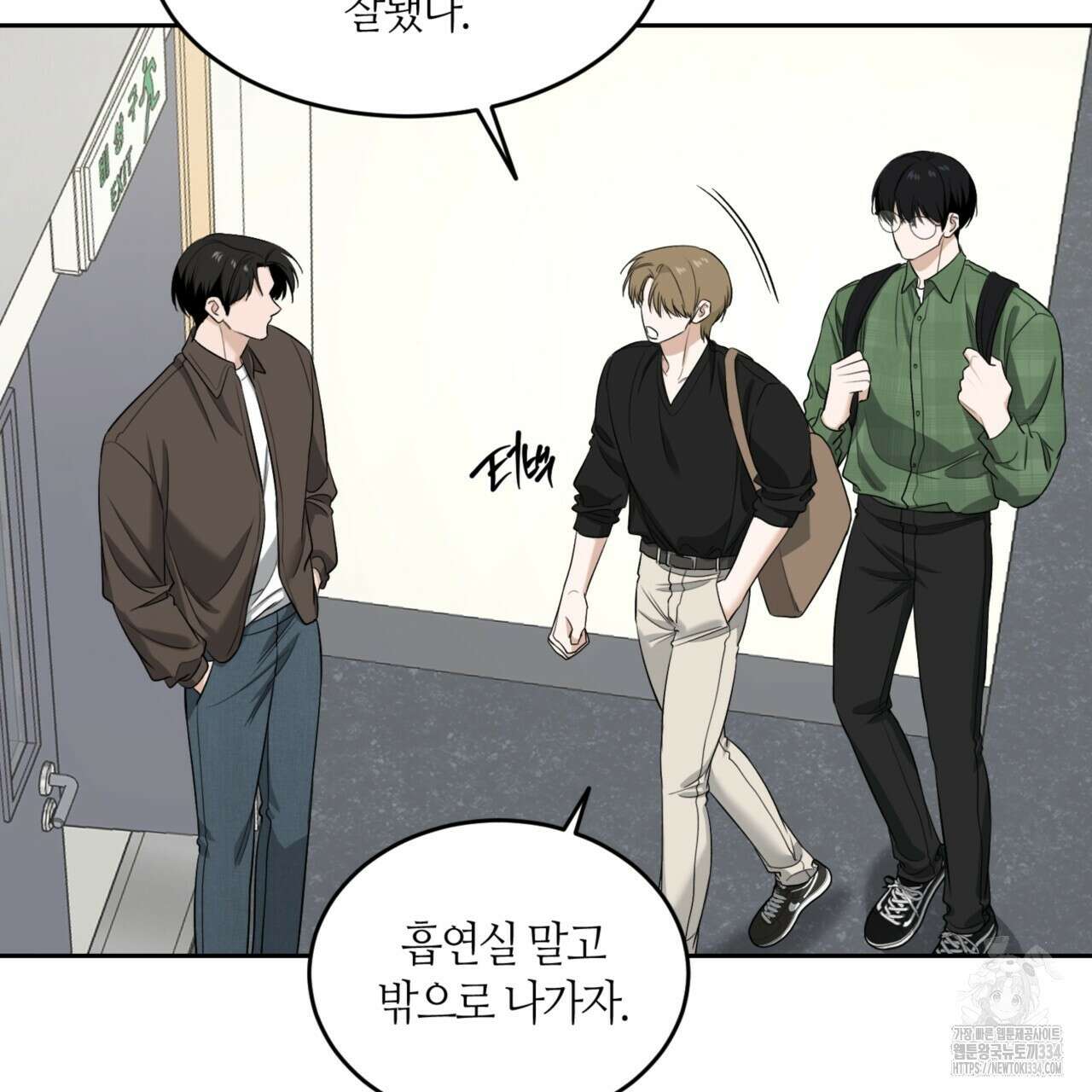 다 주는 남자 21화 89