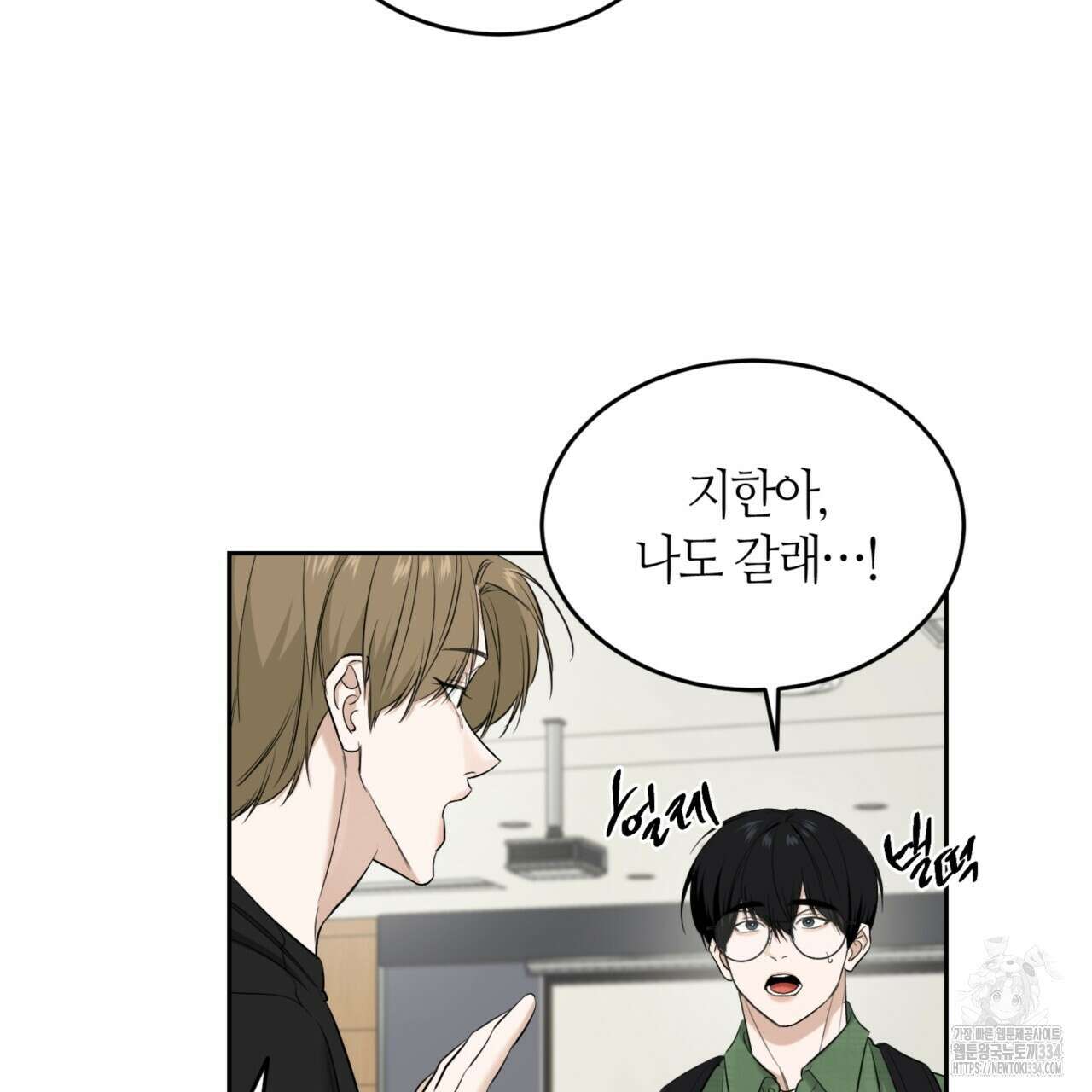 다 주는 남자 21화 90