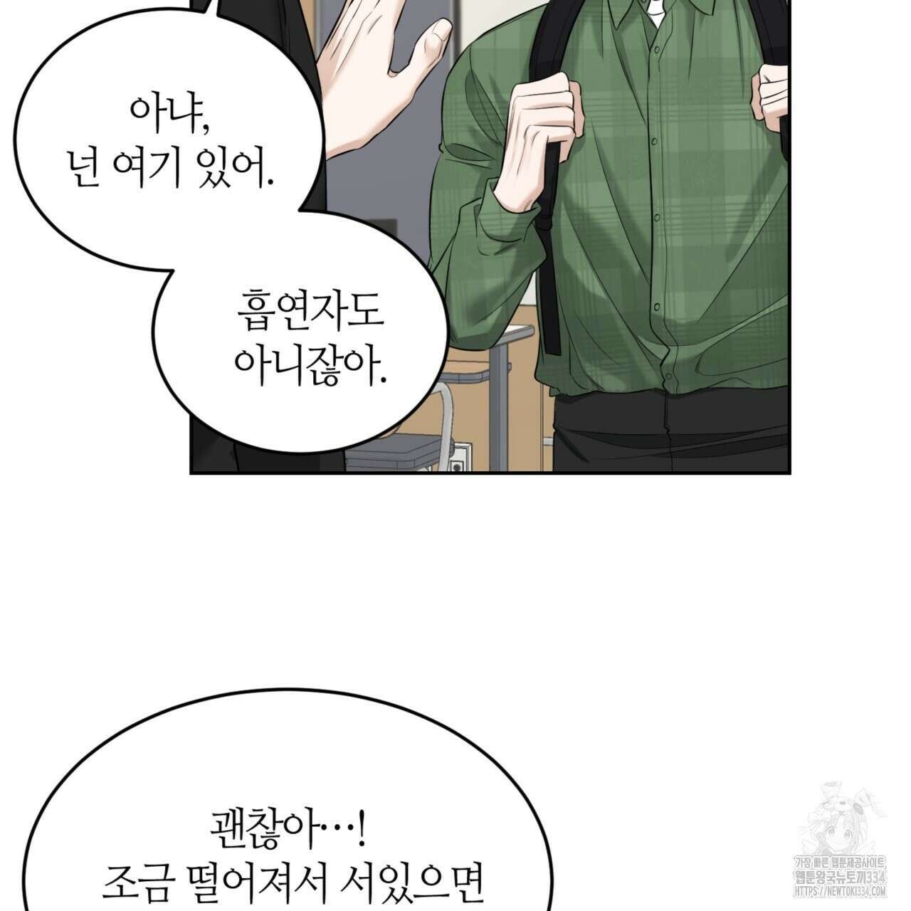 다 주는 남자 21화 91