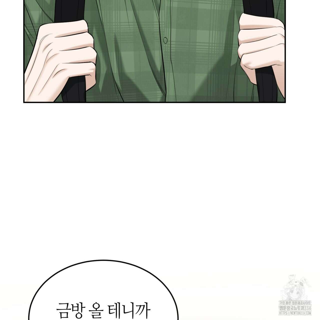 다 주는 남자 21화 93