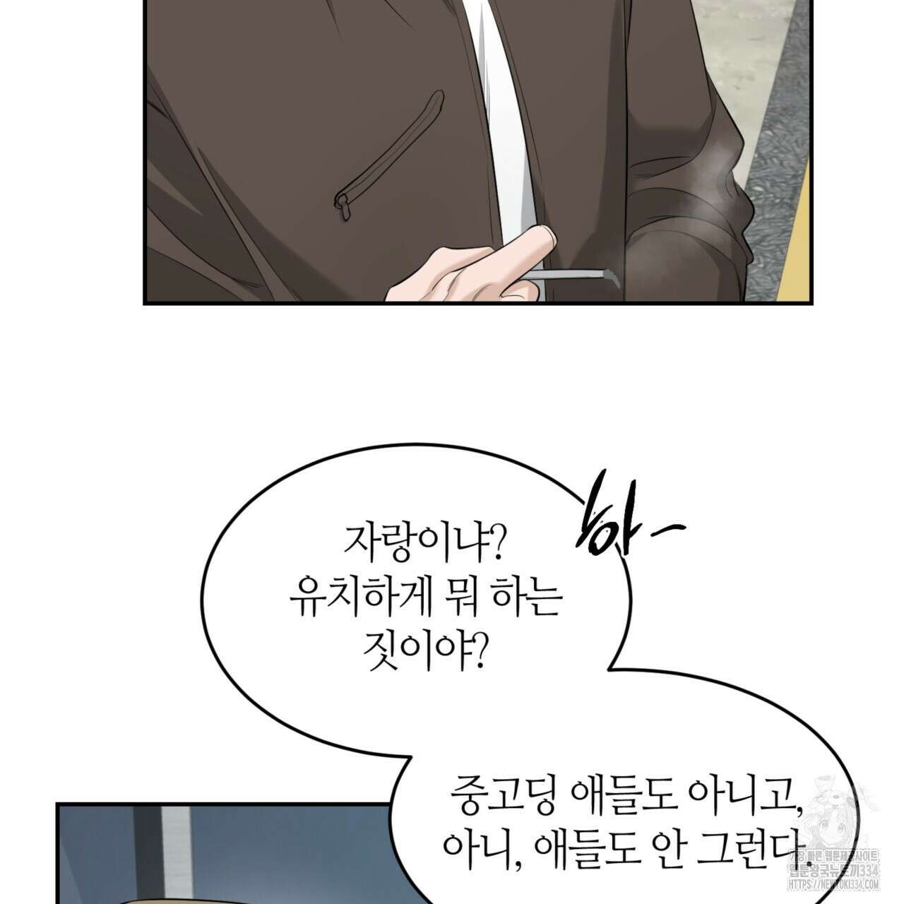 다 주는 남자 21화 105