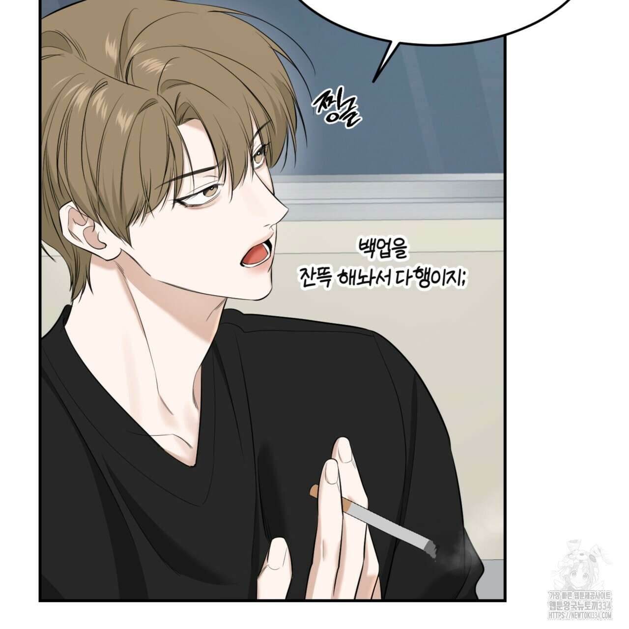 다 주는 남자 21화 106
