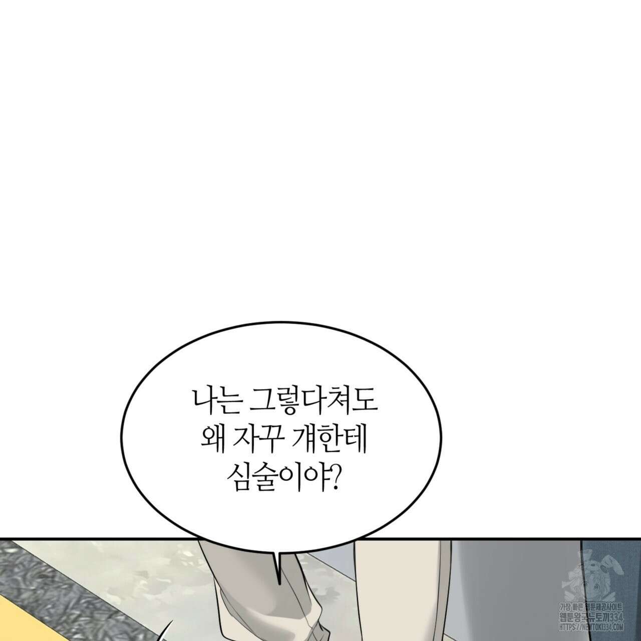 다 주는 남자 21화 107