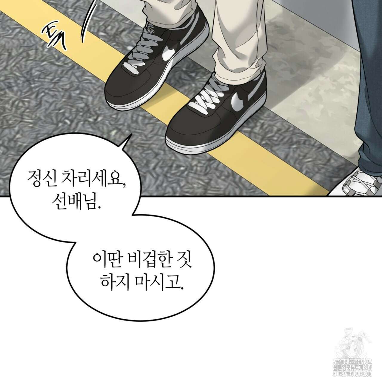 다 주는 남자 21화 108