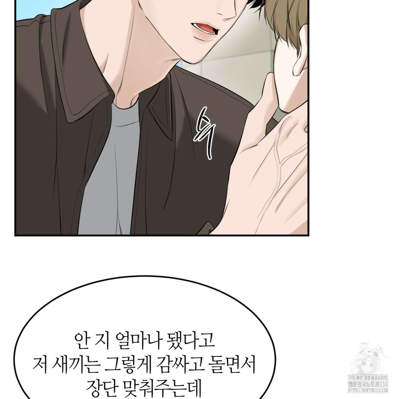다 주는 남자 21화 112