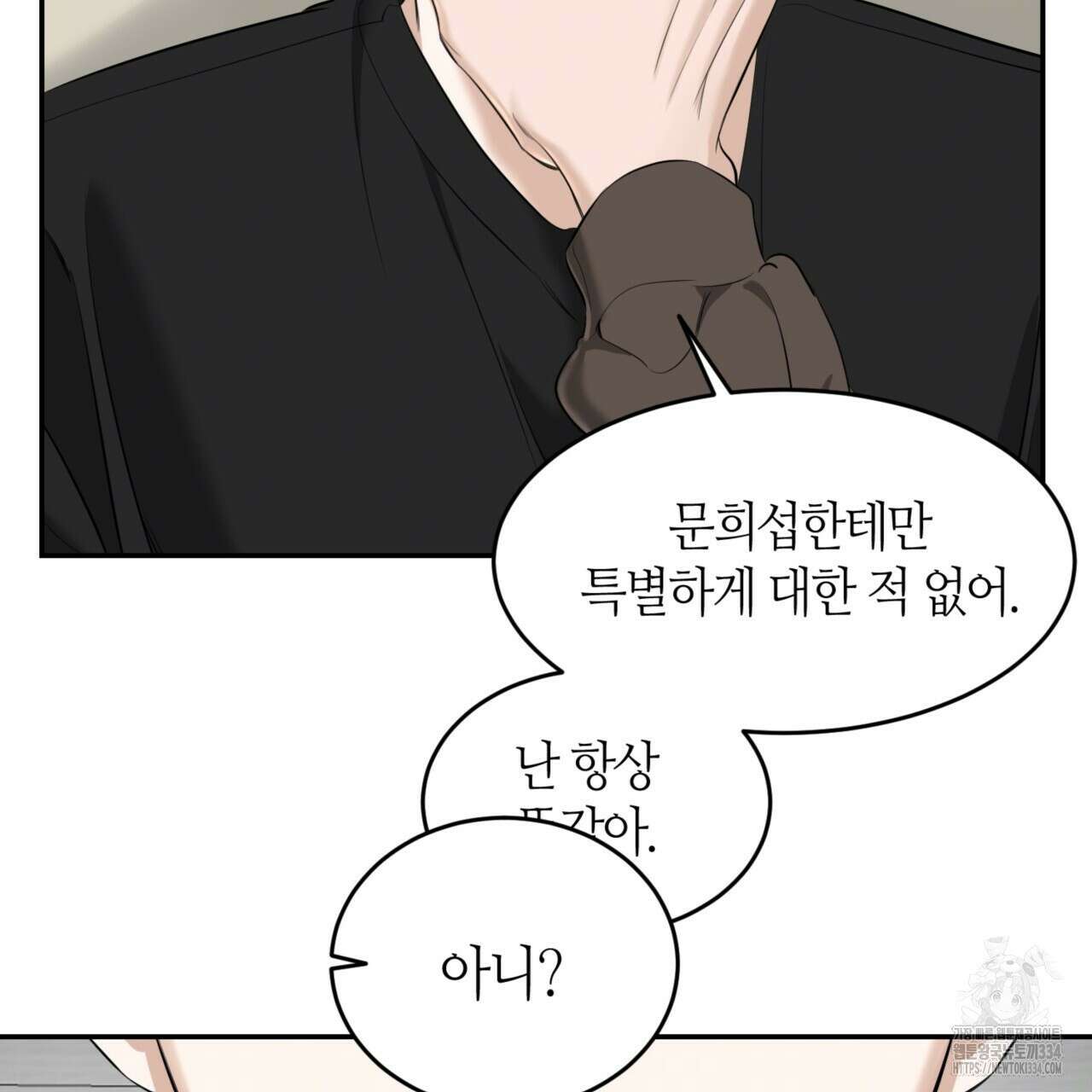 다 주는 남자 21화 114