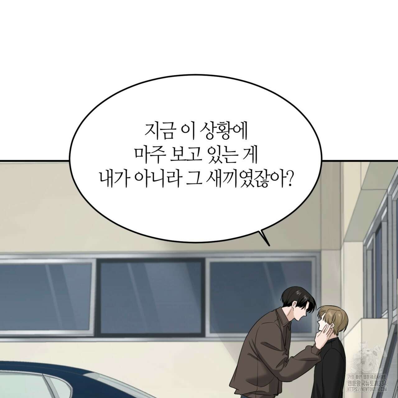 다 주는 남자 21화 117