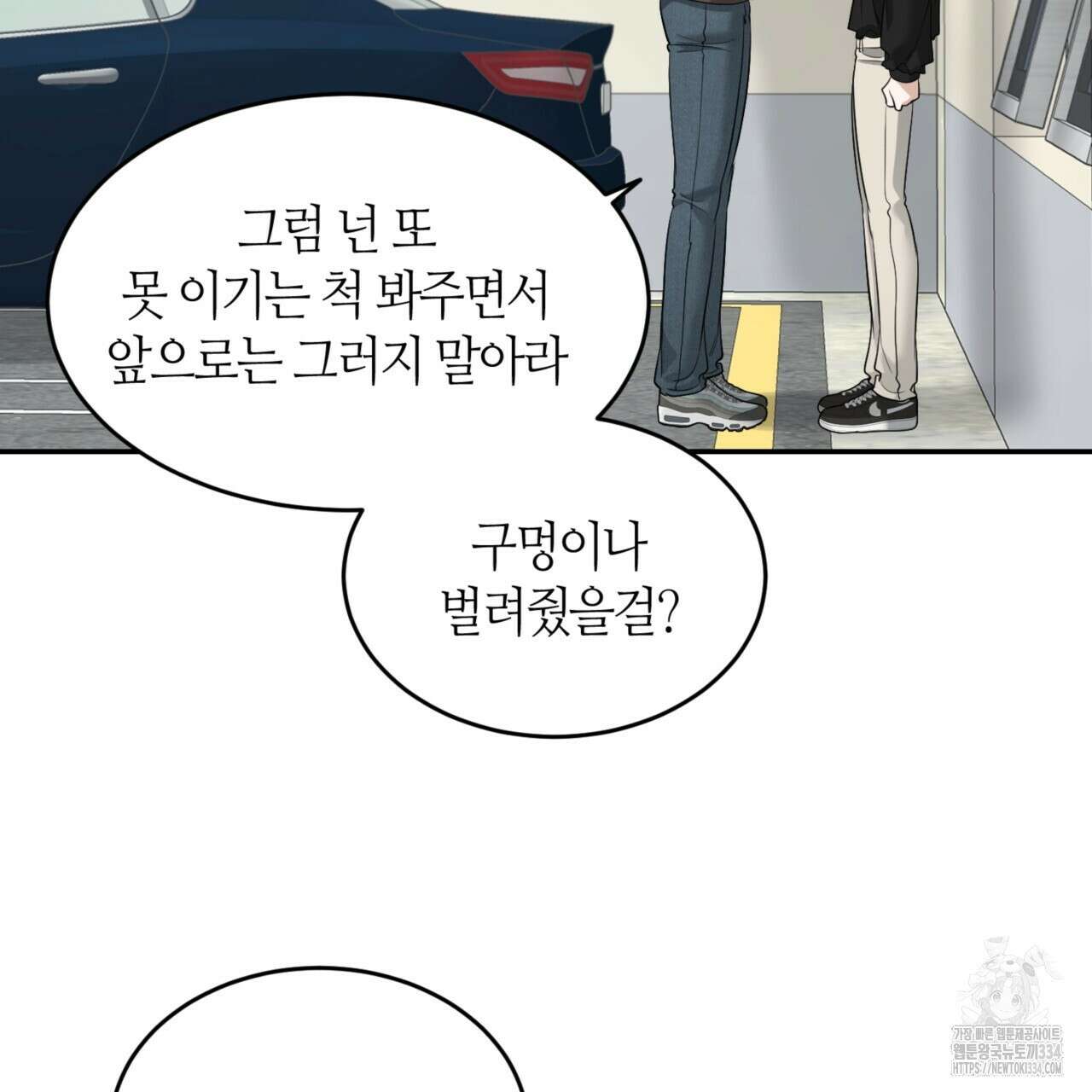 다 주는 남자 21화 118