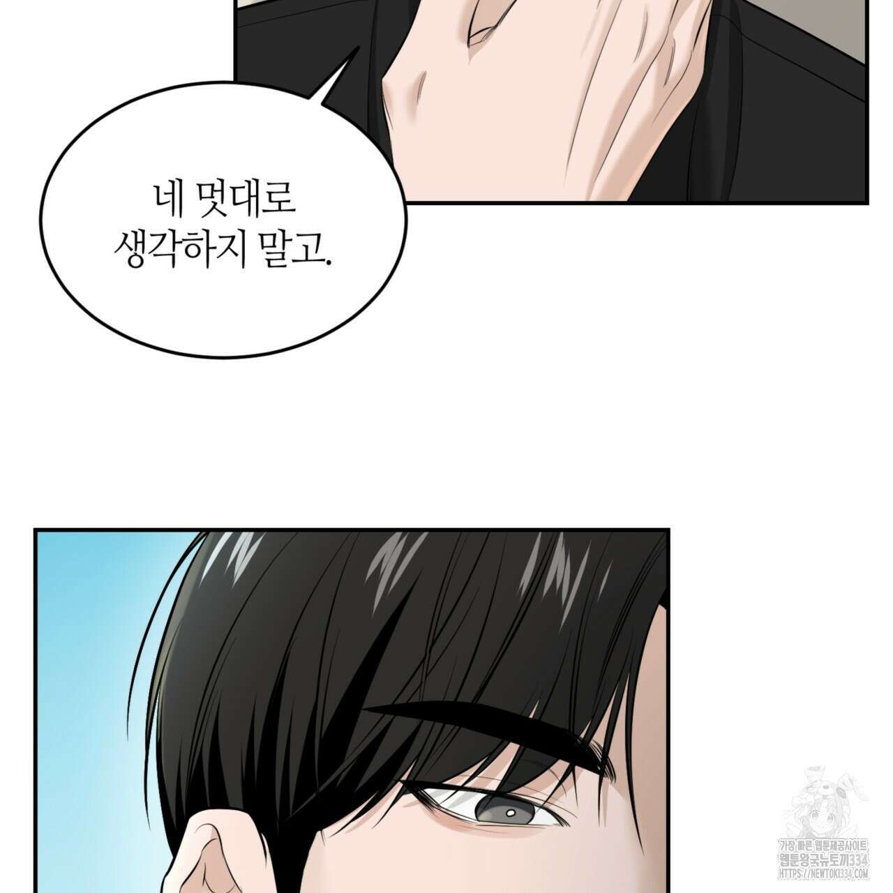 다 주는 남자 21화 120