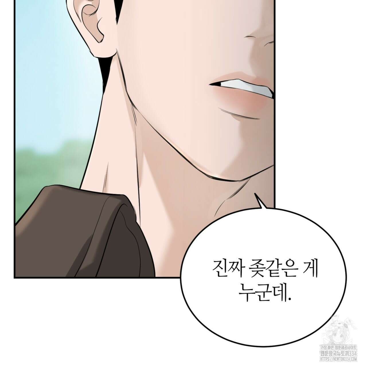 다 주는 남자 21화 121