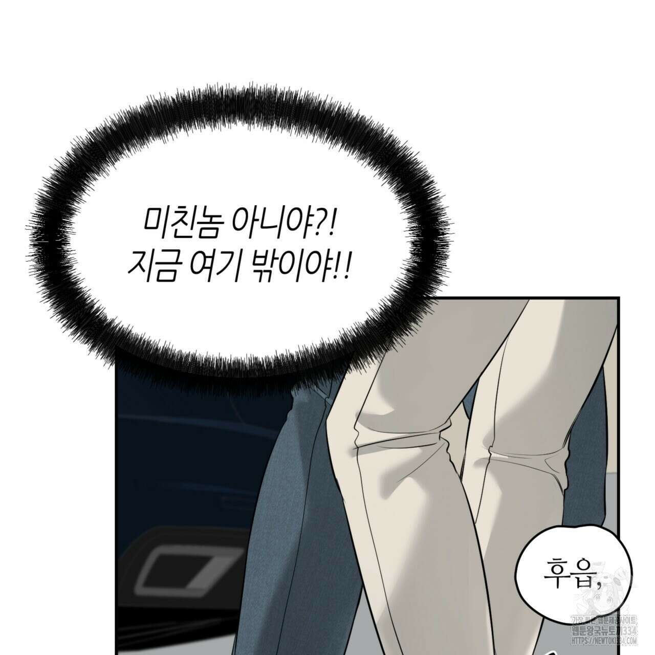 다 주는 남자 21화 127
