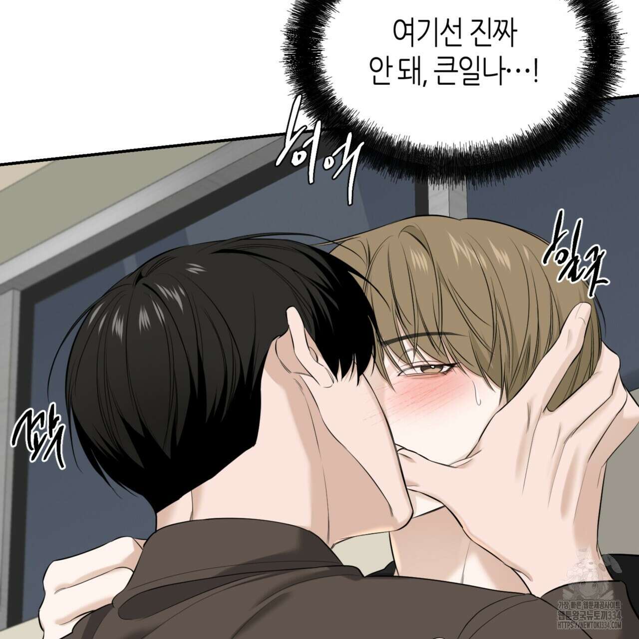 다 주는 남자 21화 129