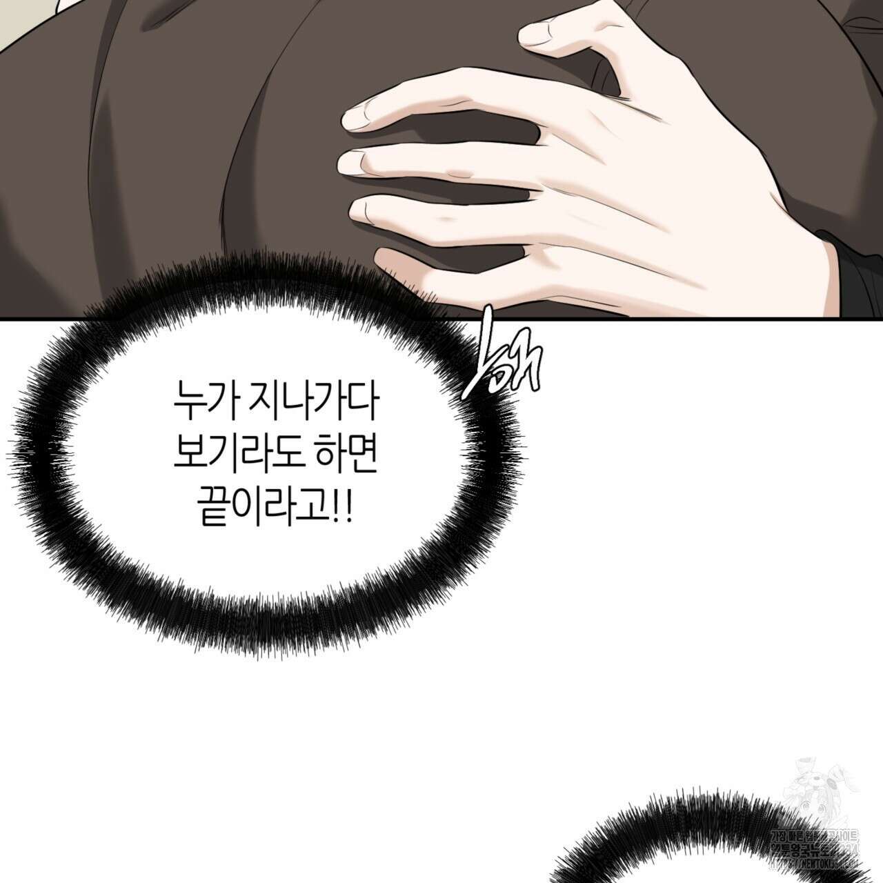 다 주는 남자 21화 130