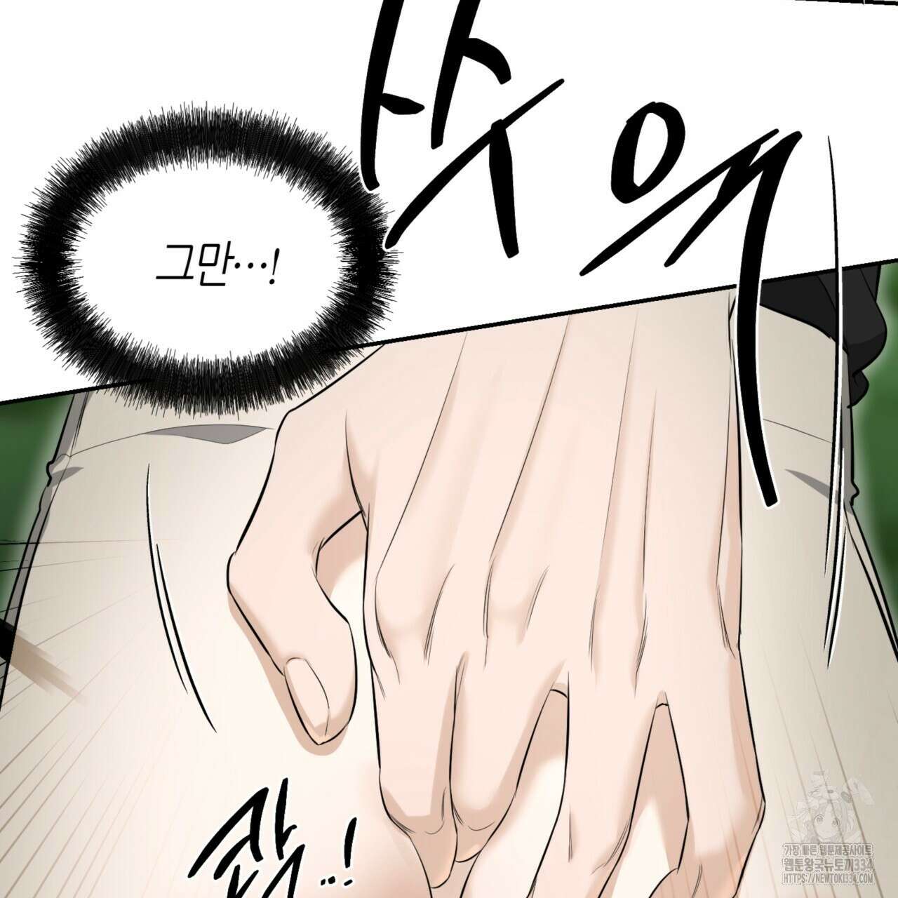 다 주는 남자 21화 132