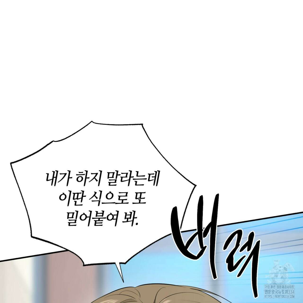 다 주는 남자 21화 139
