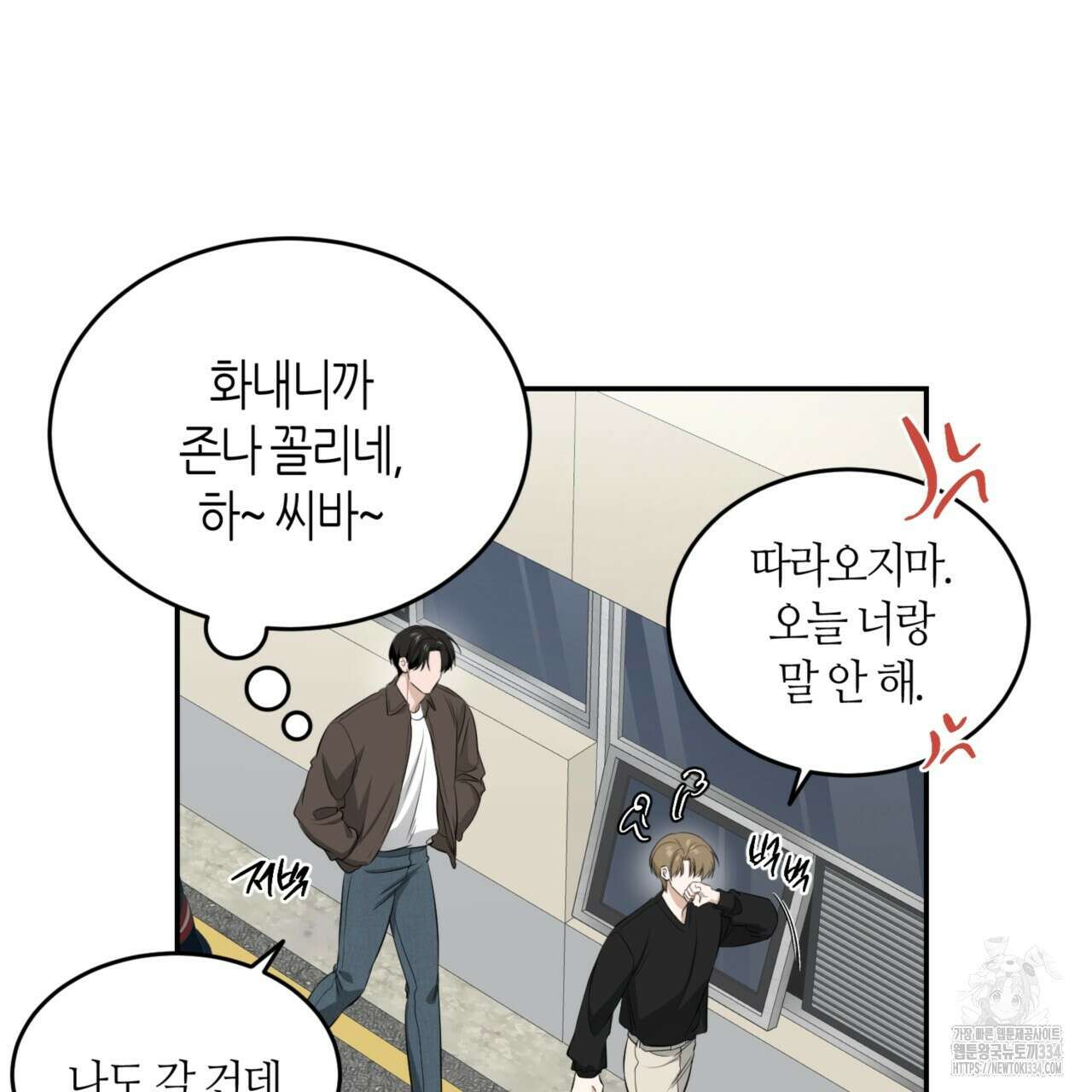 다 주는 남자 21화 143