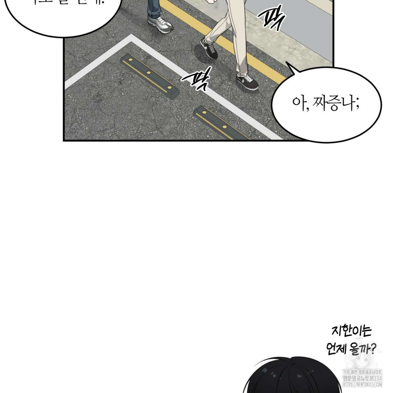 다 주는 남자 21화 144