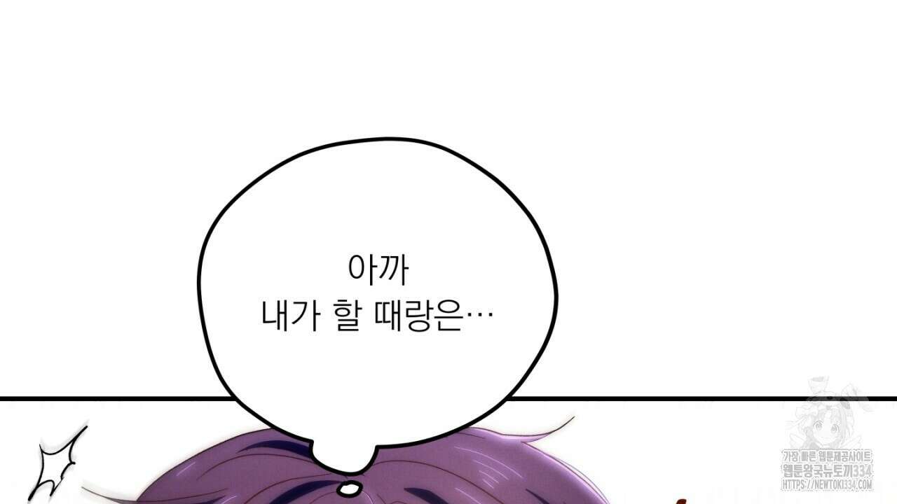 동결소년 26화 10