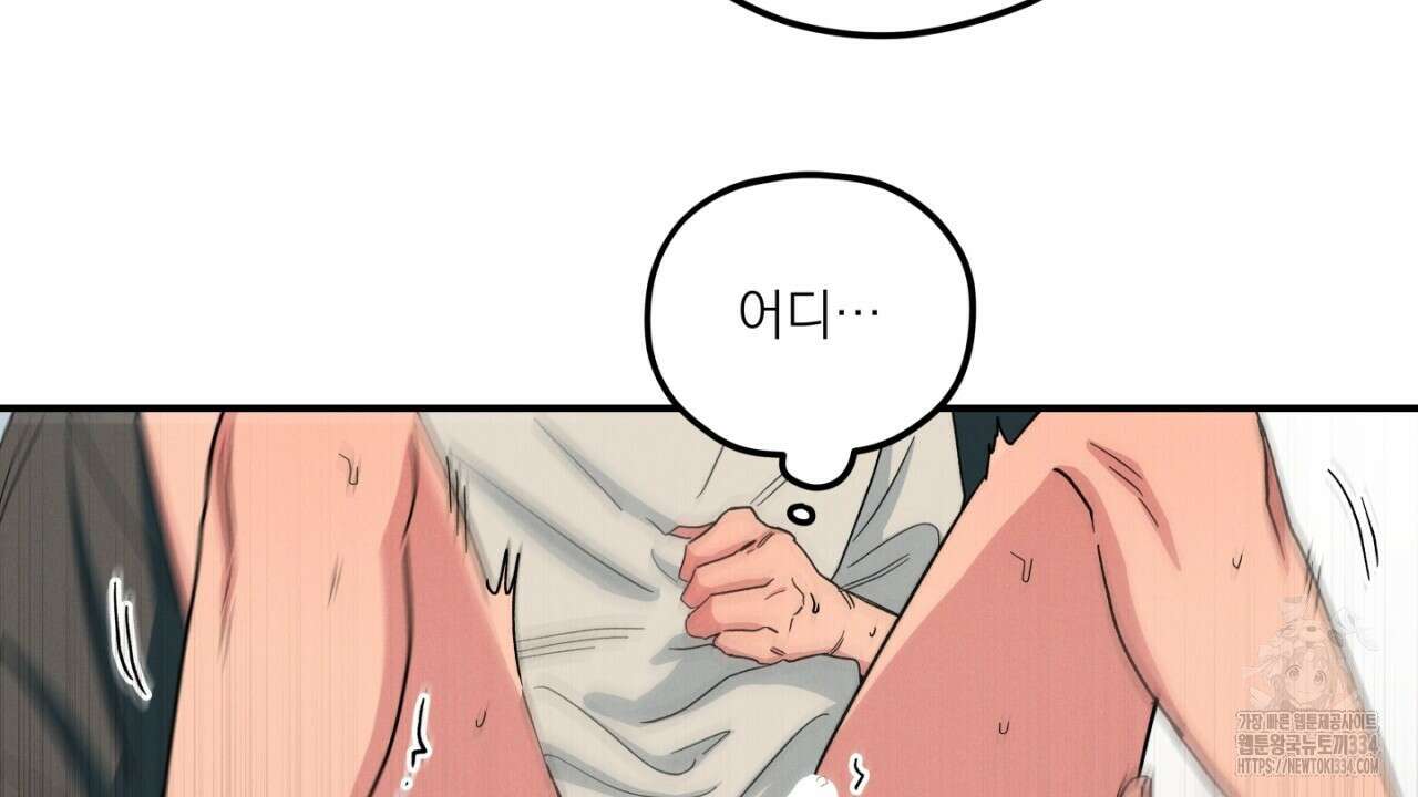 동결소년 26화 12