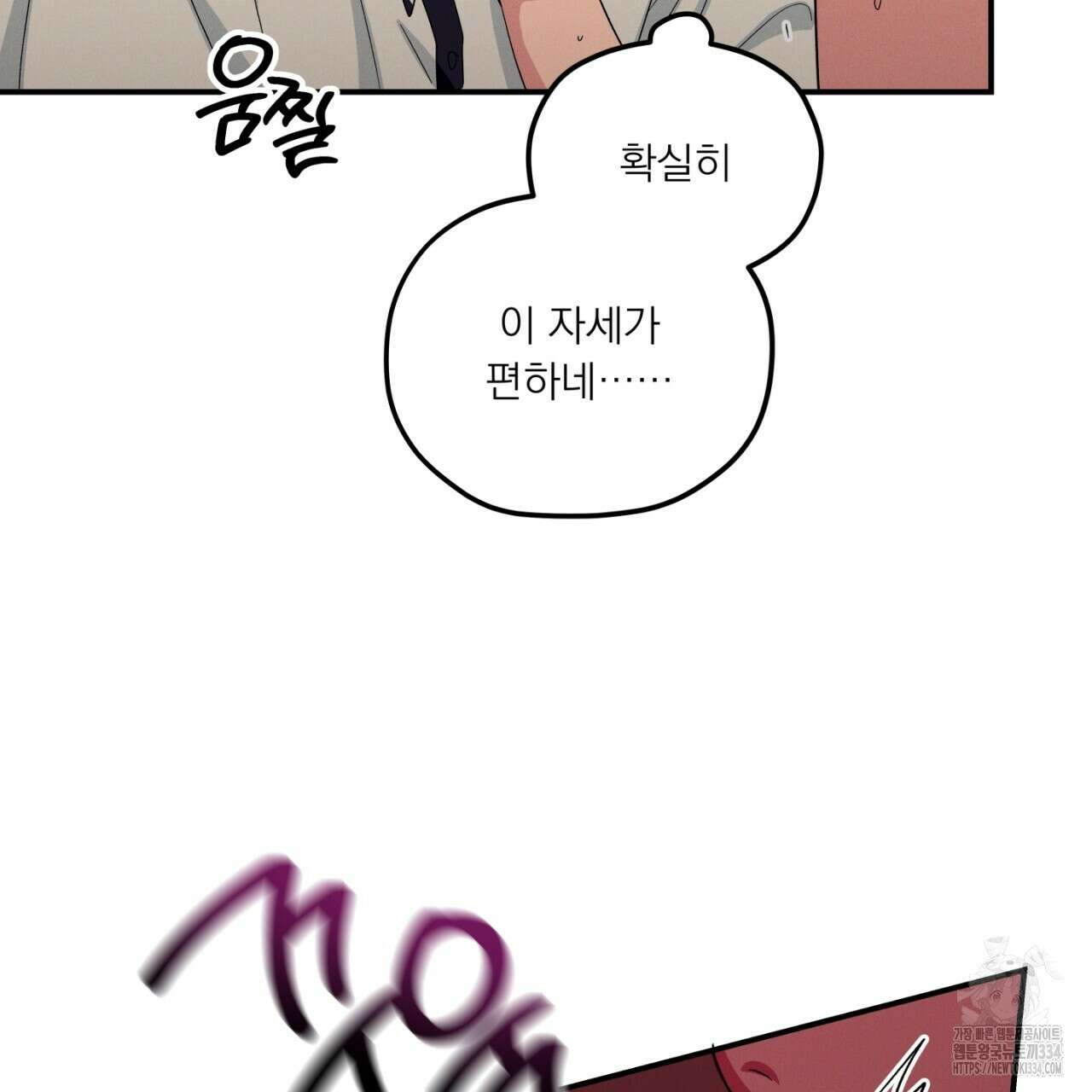 동결소년 26화 21