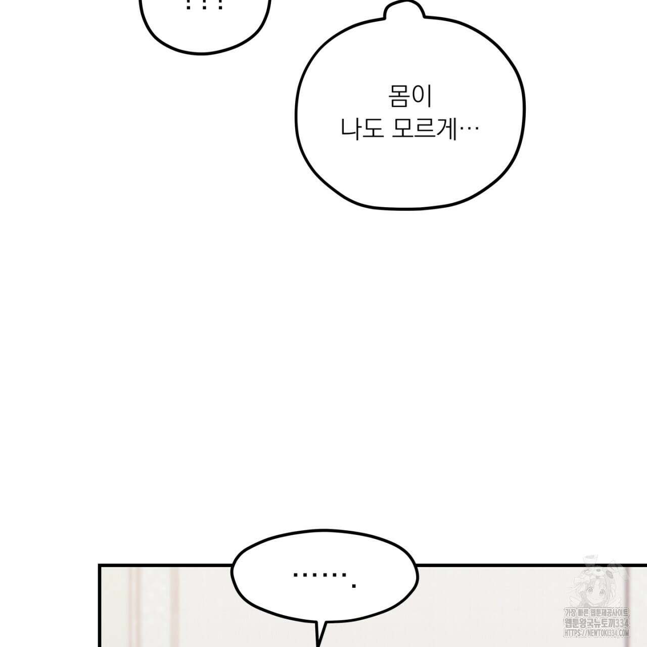 동결소년 26화 27