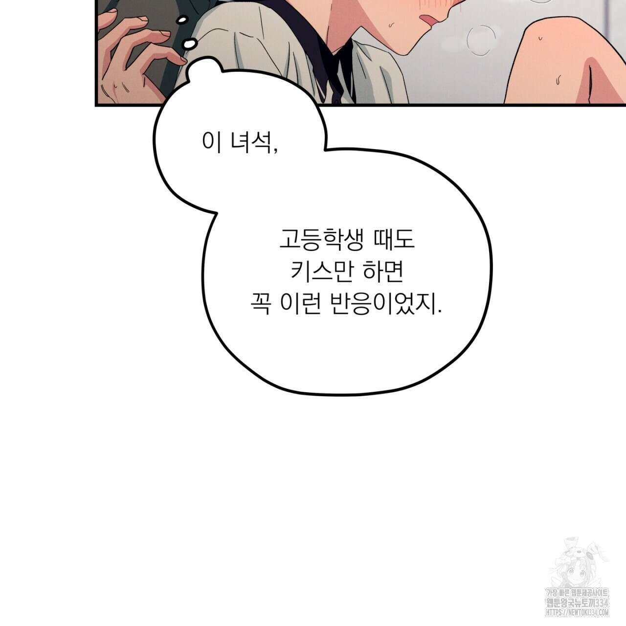 동결소년 26화 29