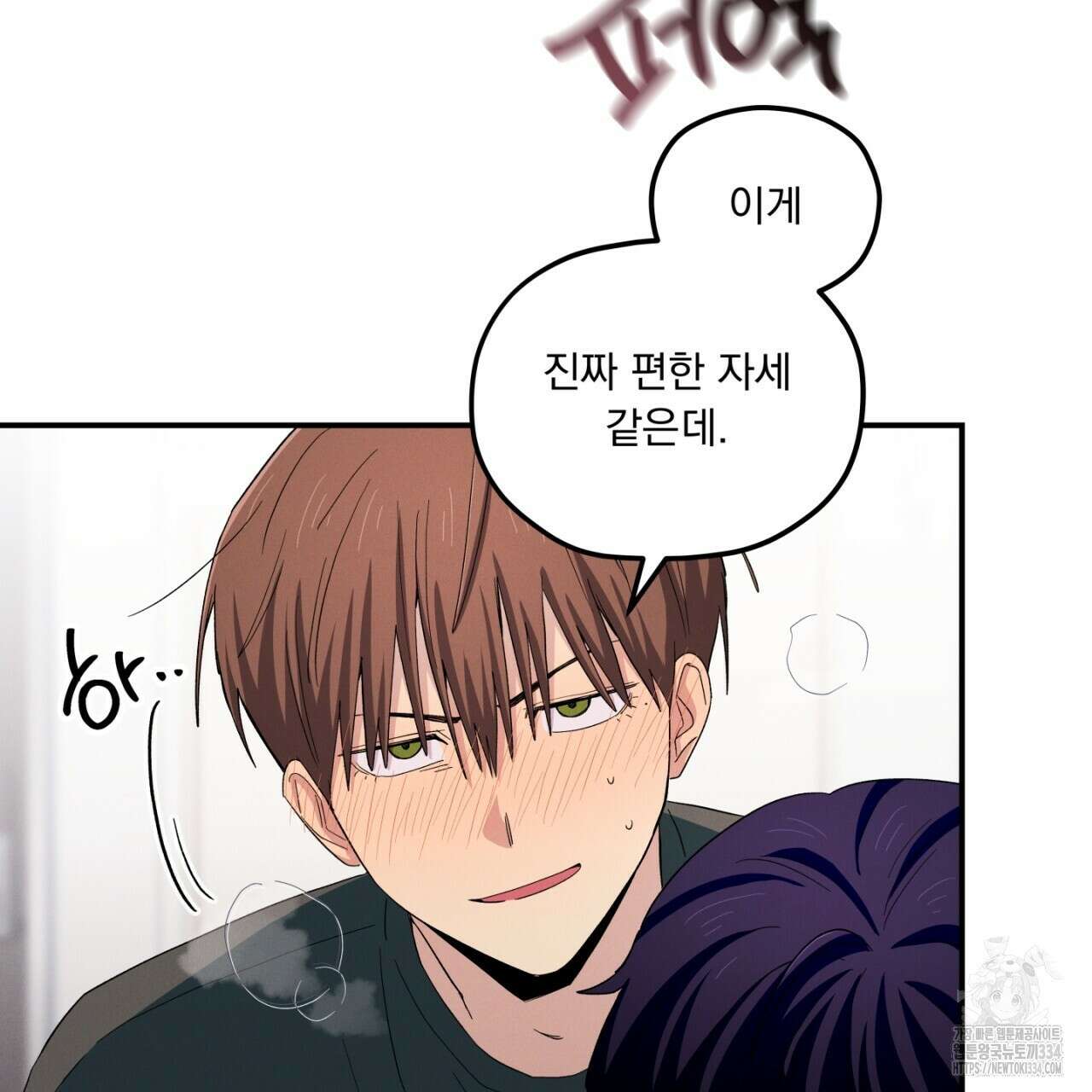 동결소년 26화 59