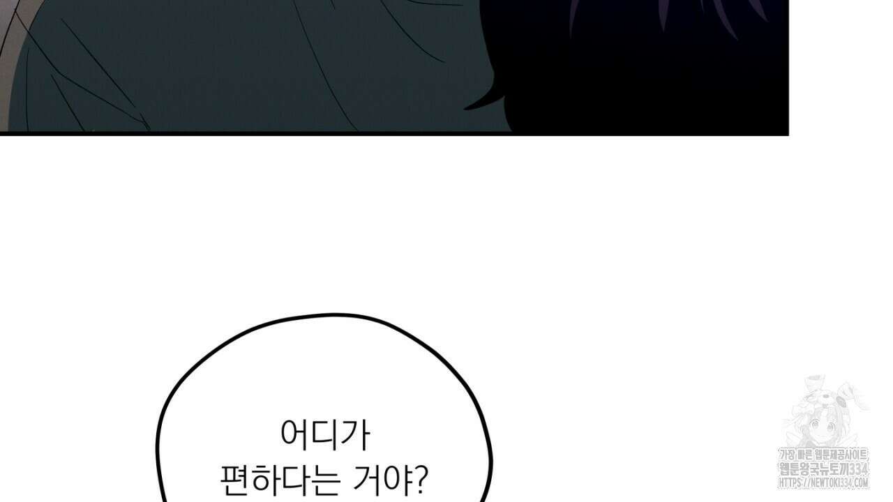 동결소년 26화 60