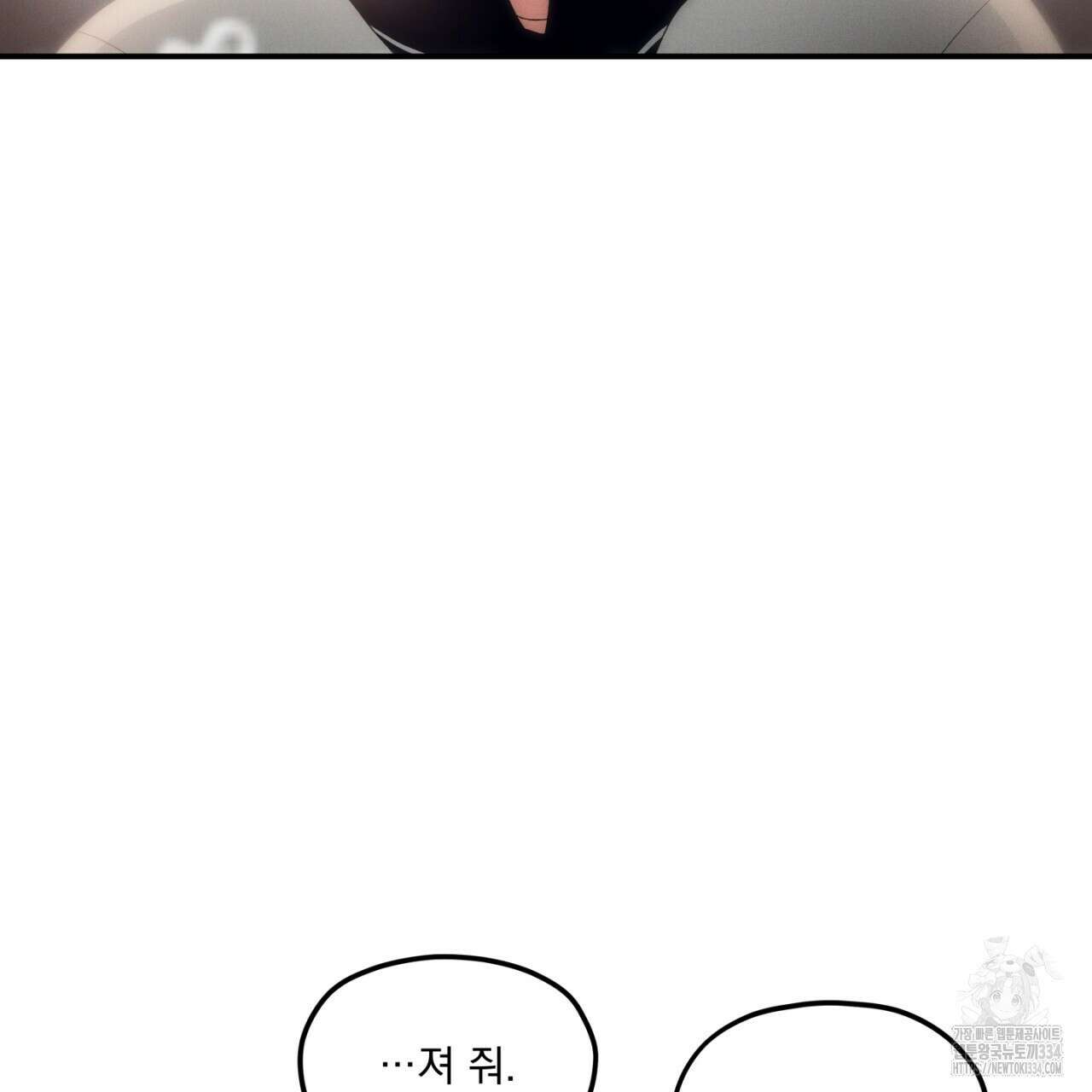 동결소년 26화 67