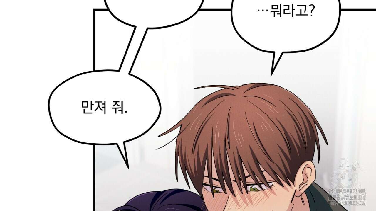 동결소년 26화 68